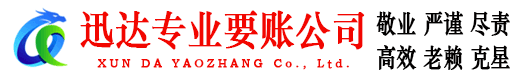 定海收债公司