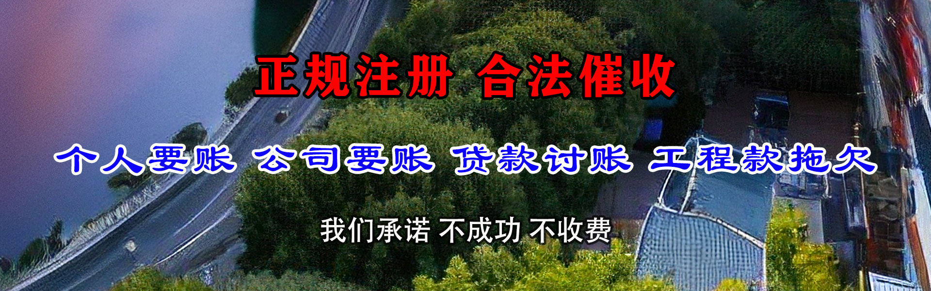 定海要账公司