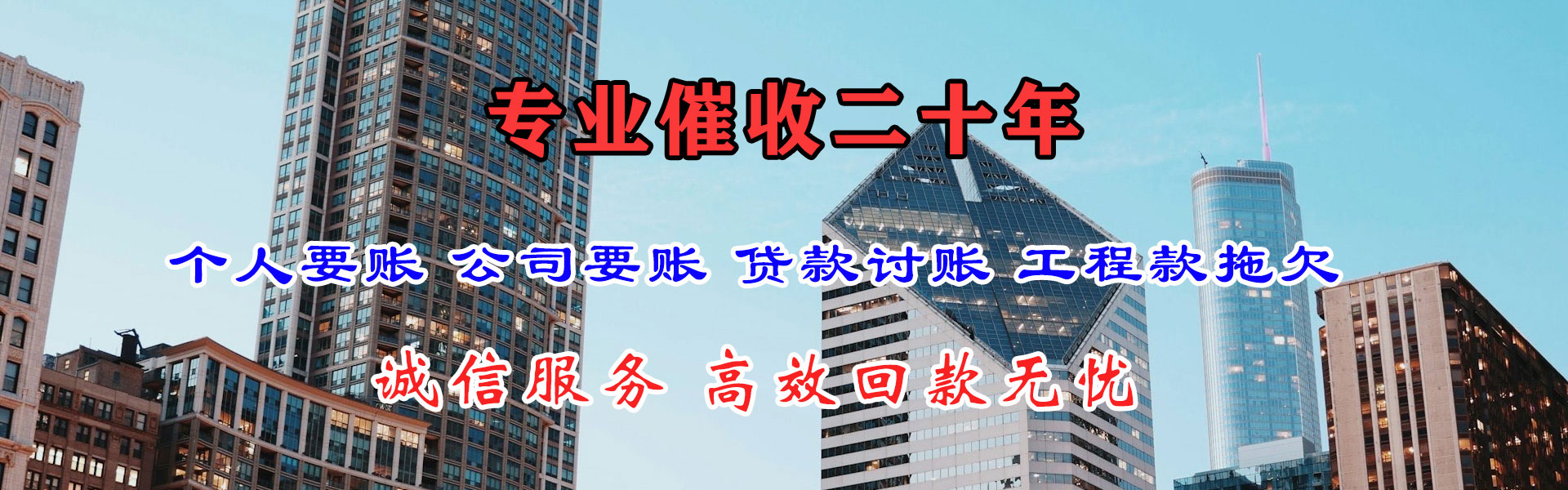 定海收债公司